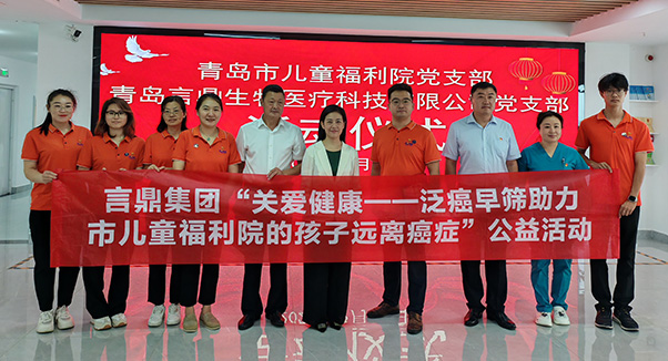 庆华诞，K8凯发生物启动“关爱健康——泛癌早筛助力福利院的孩子远离癌症”公益活动
