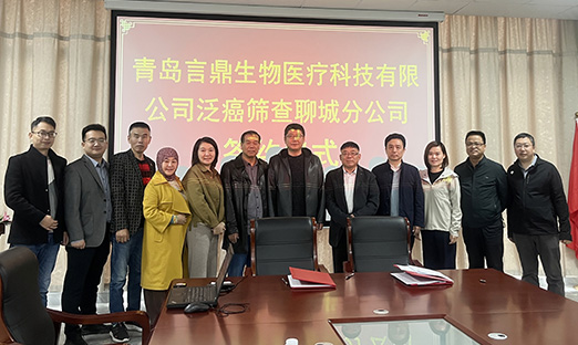 喜报！K8凯发生物医疗科技焦作分公司签约成功，合作疆域覆盖鲁西南区域！